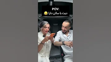 بفرست برا مستقلا صرفا جهت شوخی فان خنده کلیپ فان سالن سالن زیبایی ميکاپ عروس دیت 