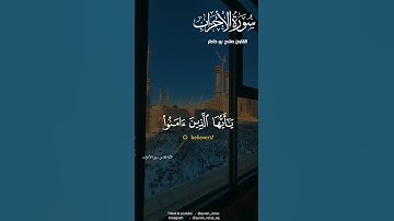 #quran  #صلاح بو خاطر #فارس عباد #تلاوة #تلاوة خاشعة #تلاوة مؤثرة #قرأن #القران الكريم #اكتب شي توجر