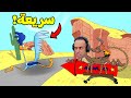مقلب النعامة و الثعلب The Coyote Kills The Road Runner 