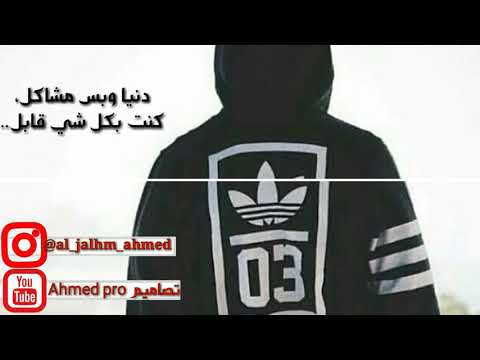 تصميم محمد الشحي عادل ابراهيم قصه عمر 2018