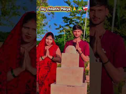 jay chhathi Maiya 🙏🌺❤️‍🩹 #bhojpuri #song #dance #bhojpuri #song #bhojpurisong #love #harekfriendkam