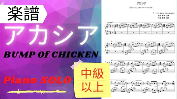 ポケモン Piano 上級 Mp3