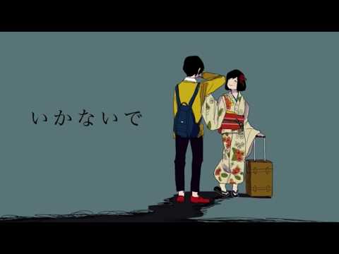 【いかないで】Rap Arrenge【KeyTone】