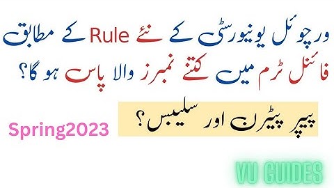 VU ki new grading Policy k mutabik Finals me Kitny marks wala pass hoga? #vu #spring2023 #pass