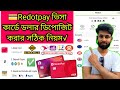 Redotpay তে deposit কিভাবে করে || Redotpay dollar deposit bkash || Redotpay deposit via binance pay!