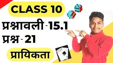 Class-10 Exercise-15.1 Question-21 | Maths Cbse Ncert | Friend of Math