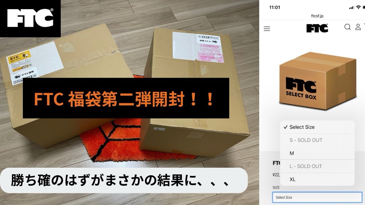 【FTCセレクト福袋】衝撃！？まさかのアイテムが登場。。。【定価◯◯万円】
