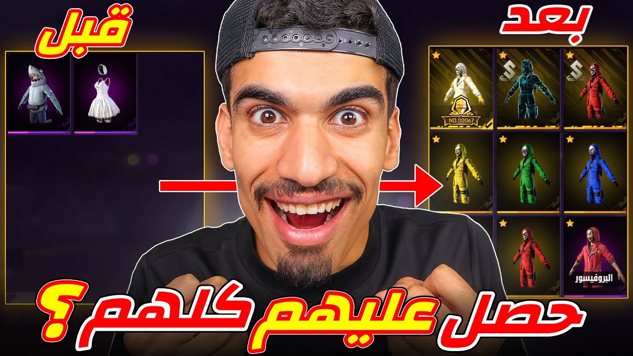 شحنت لاحد المتابعين و حرقتله الكريمنالات !!