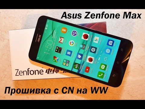 Прошивка Asus zenfone Max на русском