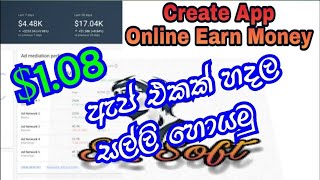 ADMOB And ADSENSE /One Day Earn $50 /Develope Android App (2019) Sinhalen Online Eran Money screenshot 4