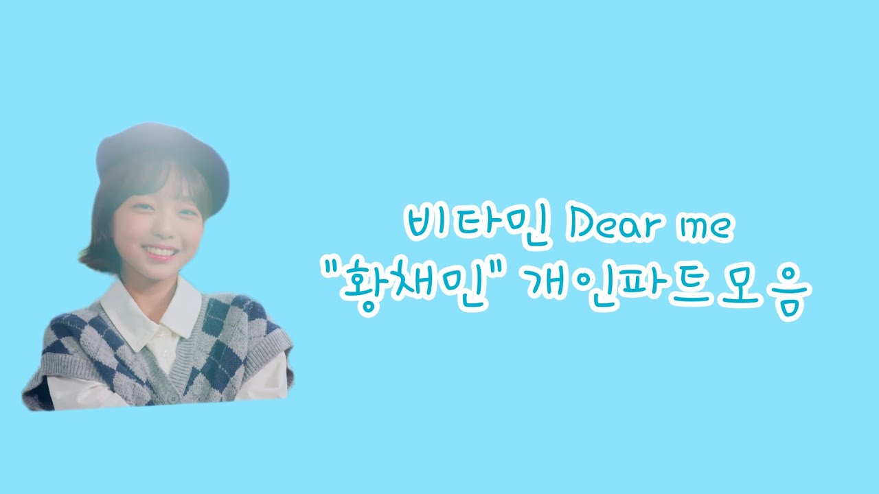 63d-dear-me-youtube