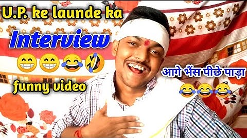 U.P. ke launde ka interview // funny interview 😂 // interview