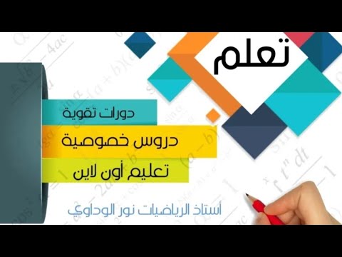 رياضيات الصف السابع حل تمرين 3د ص81 ليبيا أستاذ الرياضيات نور الوداوي 