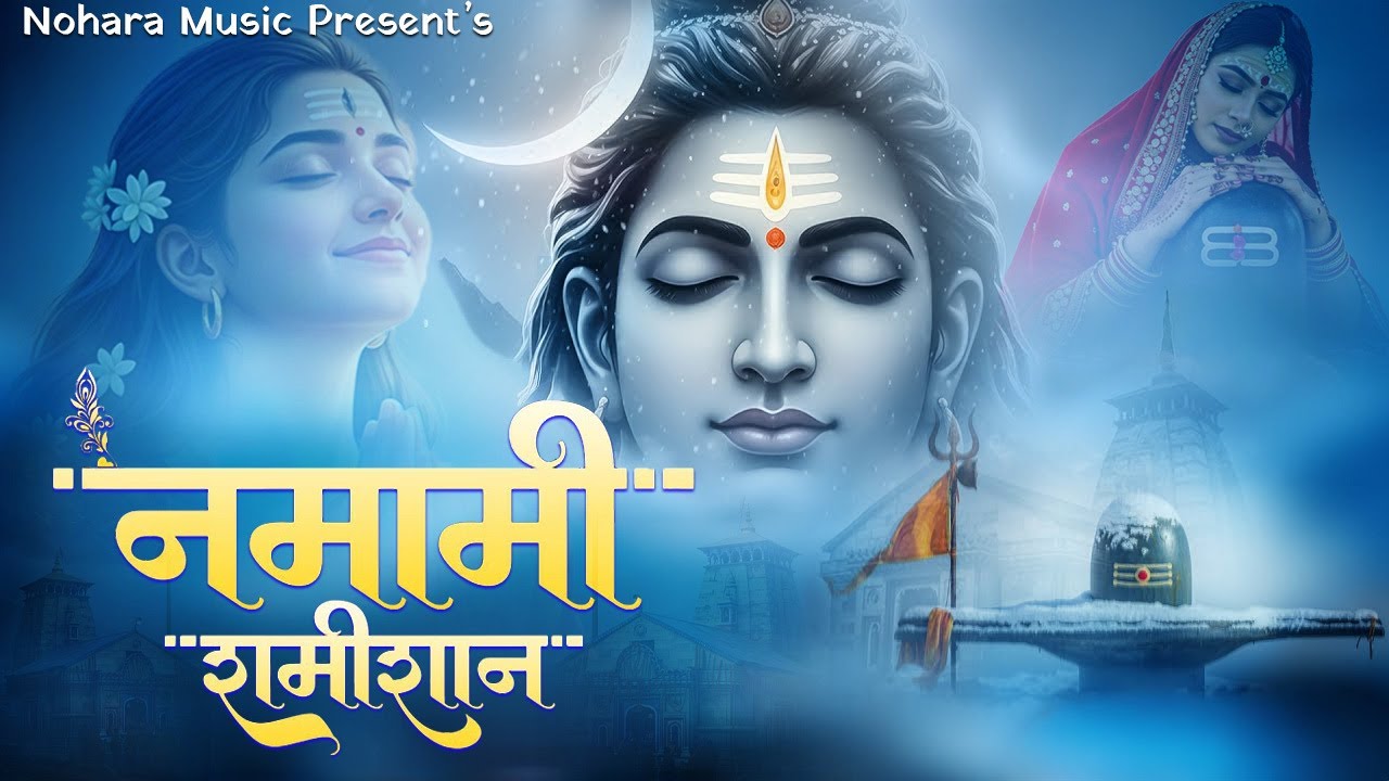 Rudrashtakam Namami Shamishan Nirvan Roopam Full Song Shiv Stotram Shiva Songs Bhakti Song 2026