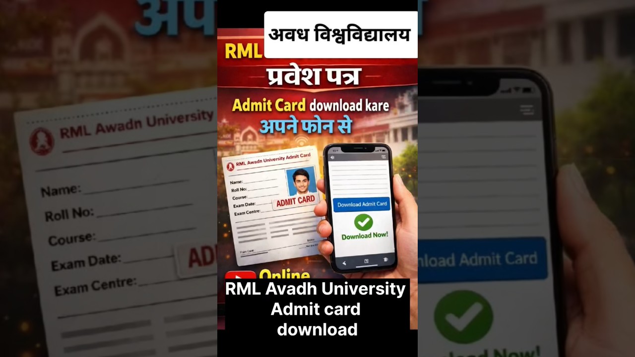 Rmlau Admit card download kaise kare . अवध विश्वविद्यालय एडमिट कार्ड ।#rmlau #admitcard #university