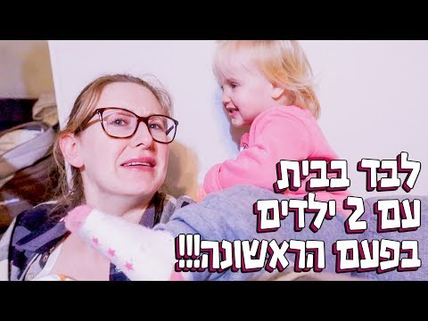 וִידֵאוֹ: מה ניתן לילד שלישי אם יש הון לידה