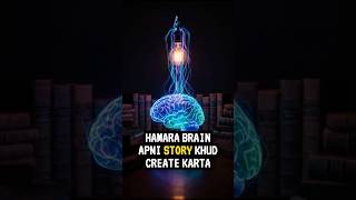 Tumhara brain tumhe trick karta hai…#dailydoseplus #facts #brain #memories#story #create #motivation