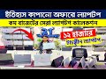     laptop price in bangladesh 2024  used laptop  premium laptop