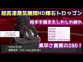 【ポケモン剣盾】炎タイプならではの技で受けつつ削る！蒸気機関HD輝石トロッゴン【ランクマッチ】