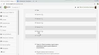 Как перенести задания, лекции и т. д на другой курс-предмет moodle