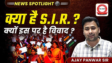 What Is Special Intensive Revision | Bihar Election 2025 | News Spotlight | The Study IAS