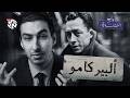Albert Camus │ In Civilization