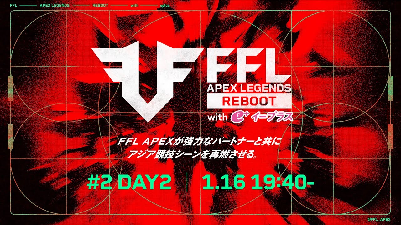 FFL APEX REBOOT with eplus #2  DAY2   実況：大和周平　解説：DizzyMizLizy