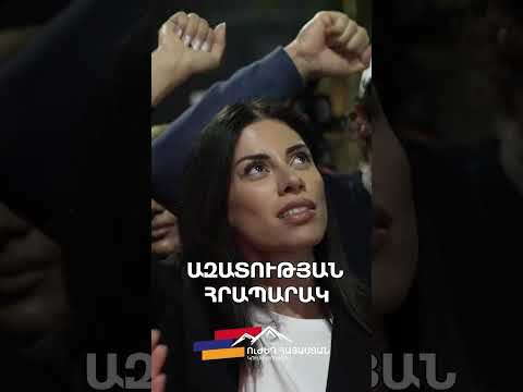 Այսօր` ժամը 17:00, Ազատության Հրապարակ