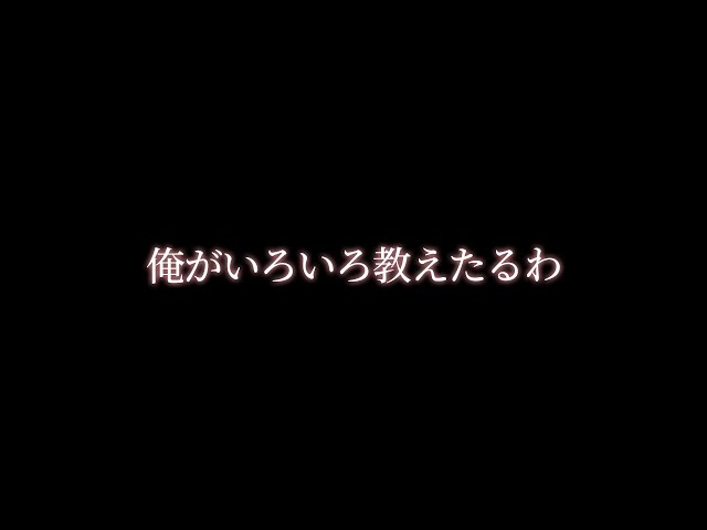 【意地悪】慣れてない彼女と初めてするとき【関西弁ボイス/asmr/女性向け】