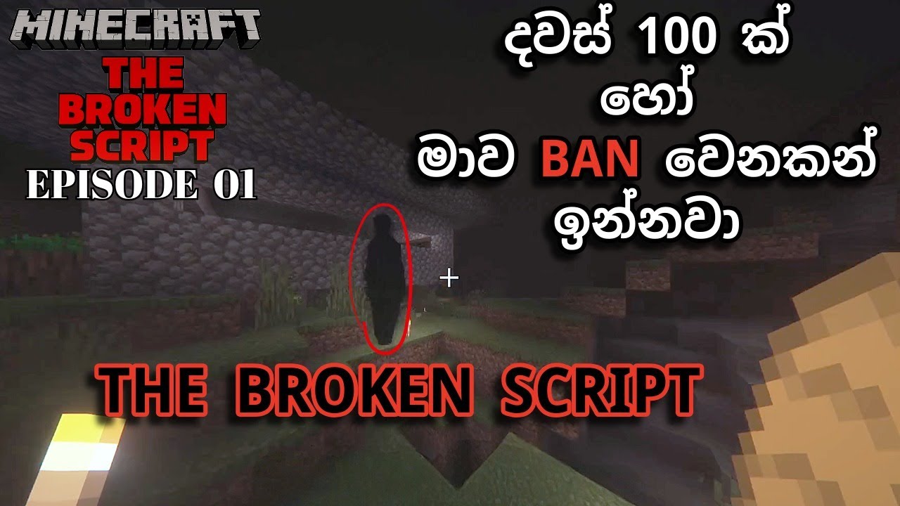 Minecraft THE BROKEN SCRIPT sinhala gameplay | EPISODE #1 - YouTube