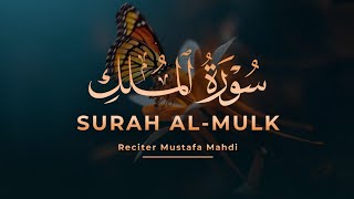 سورة الملك مصطفى مهدي كاملة خاشعة ارح قلبك ❤️🥺 Surah Al-Mulk Mustafa Mahdi