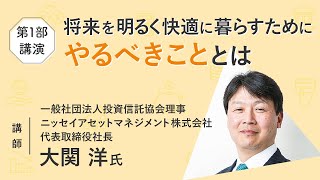 【家庭科】将来を明るく快適に暮らすためにやるべきこととは