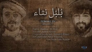 BUL BUL NISA Remake Track ||Azeem Hunzai, Jibran Hunzai #burushaskinewsongs #gilgitbaltistan #remix