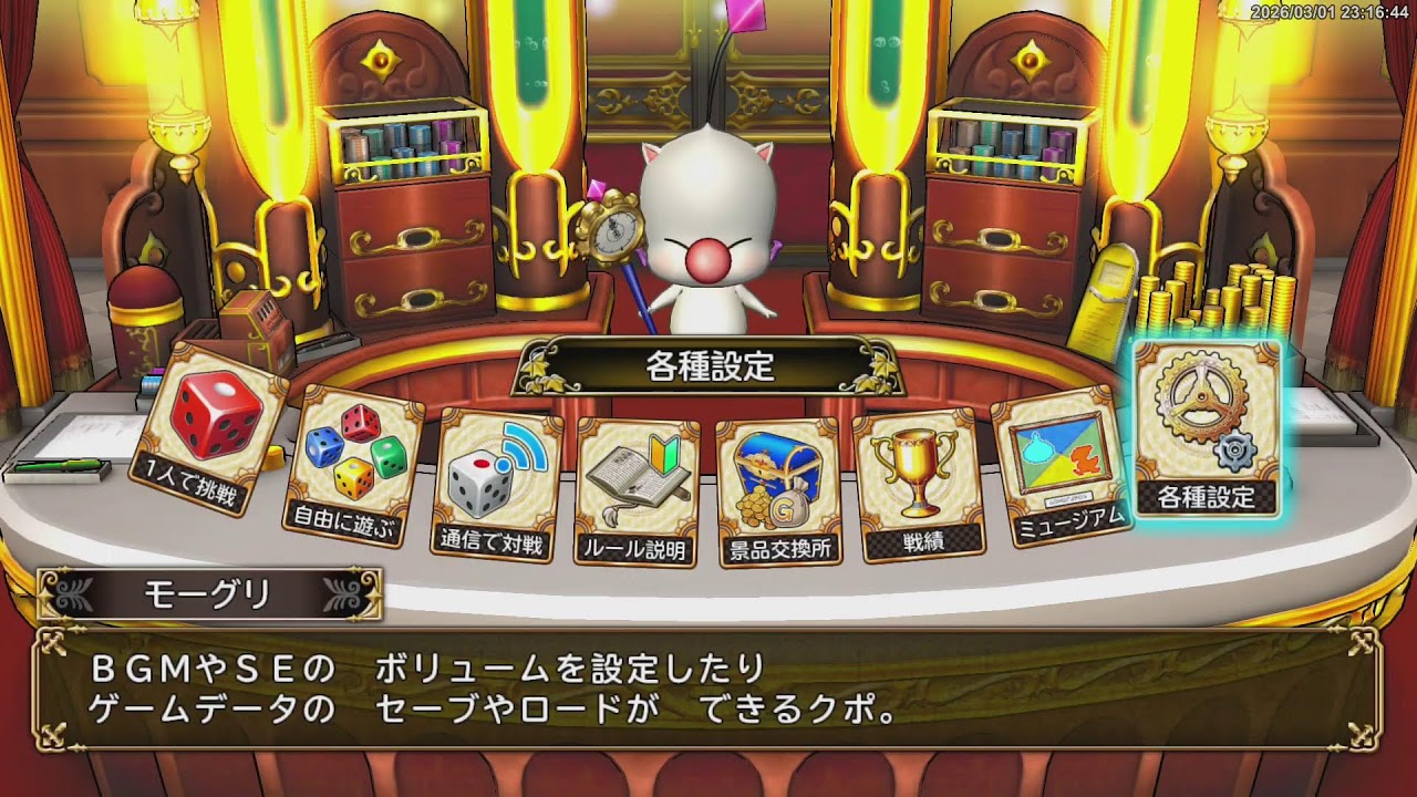 適当にゲームしながら