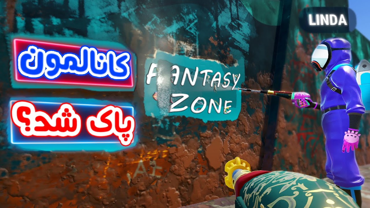 PowerWash Simulator - 🤔وقتی کانال پاک شده بود چیکار میکردیم؟