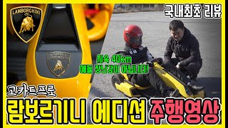 세상에 2,000대 밖에 없는, 
