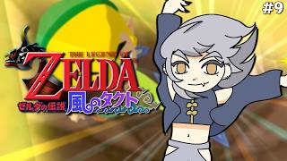 【ゼルダの伝説 風のタクト】 トライフォースのかけらは…