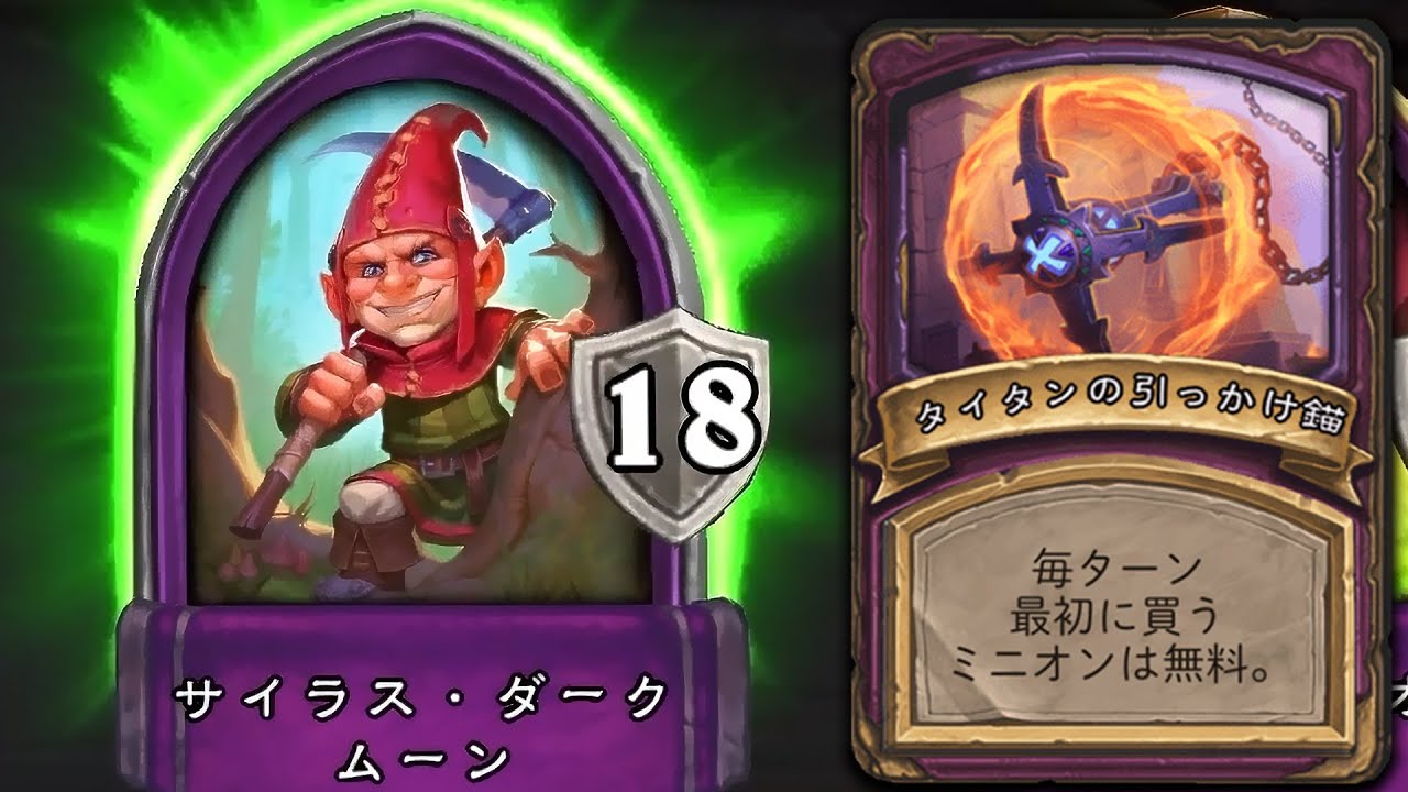 [シーズン11]これはいいね - ハースストーンバトルグラウンド Hearthstone Battlegrounds