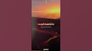 Surah Ibrahim Verses 28-29 | سورة إبراهيم الآيات 28-29 | Abdun Nasir Khan