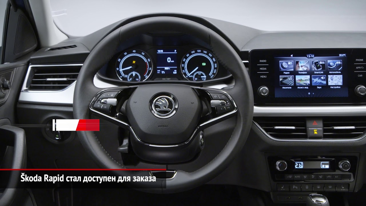 Škoda Rapid стал доступен для заказа | Новости с колёс №841