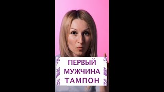 Можно ли вставлять тампон, если еще девственница?