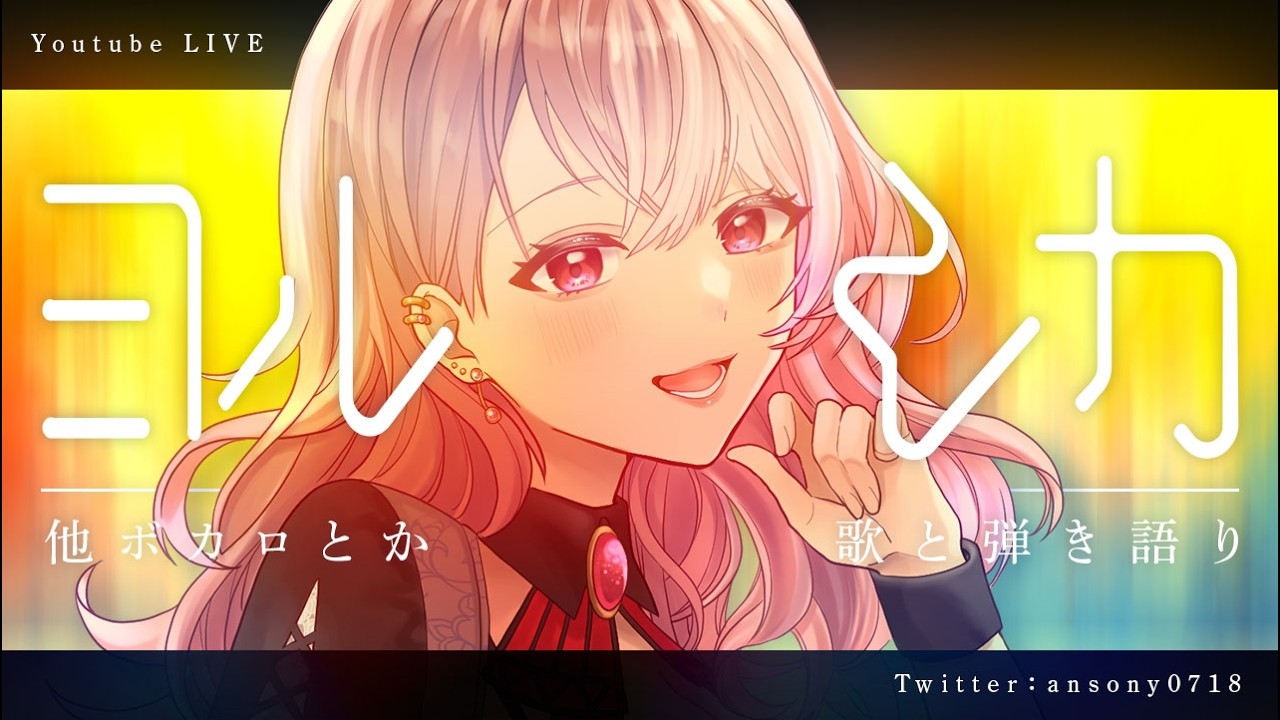 【 縦型 #弾き語り║#228 】ヨルシカとか！٩( ᐛ )و/初見さんもBGMに聞いてって～　#shorts