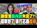 中共軍艦繞台