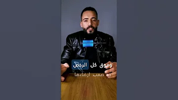 صاحبة الماضي 