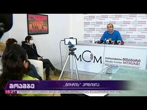 #არჩევნები2020 „გირჩის“ პოზიცია