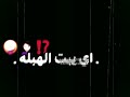 حالات واتس 2024 مهرجان اكشن جاي اتعارك عيني جت علي سنيوره فارس سكر حالات واتس شاشه سوداء 2024 mp3