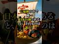 福の神クイズ【日本出身の福の神】一日本の神々を楽しく学ぶ文化シリーズ #shorts