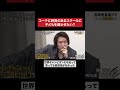 気にする？気にしない？ #令和の虎 #tigerfunding #shorts
