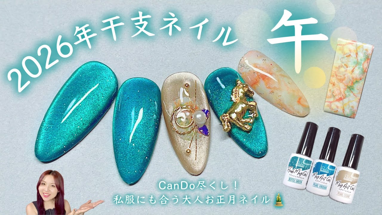 2026 Zodiac Nails] Adult New Year's Nails with Horse Parts and a
