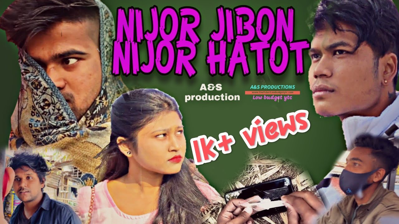 NIJOR JIBON NIJOR HATOT/short film/low budget ytc A&S PRODUCTION @moushin @himanshu @alfaz